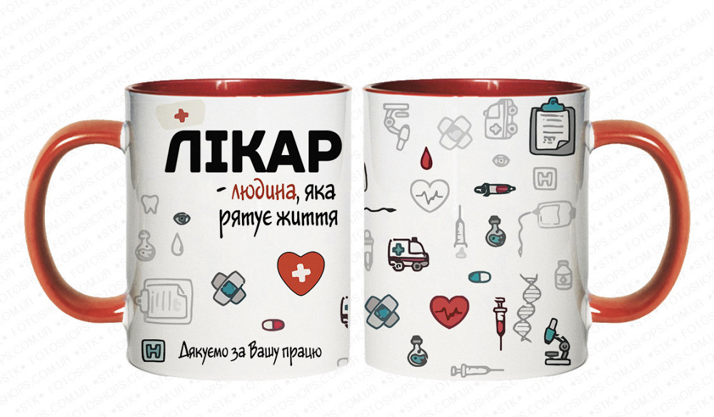 Подарок врачу чашка с принтом 