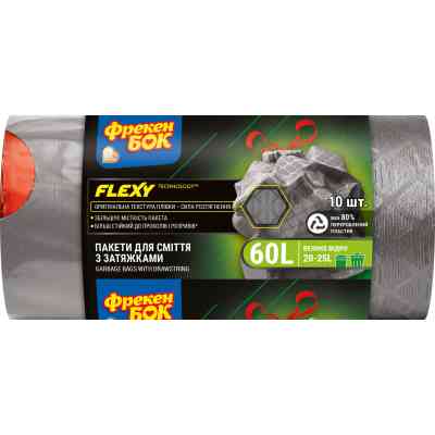 Пакеты для мусора Фрекен БОК Flexy с затяжкой Графит 60 л 10 шт. (4823071649482) Винница