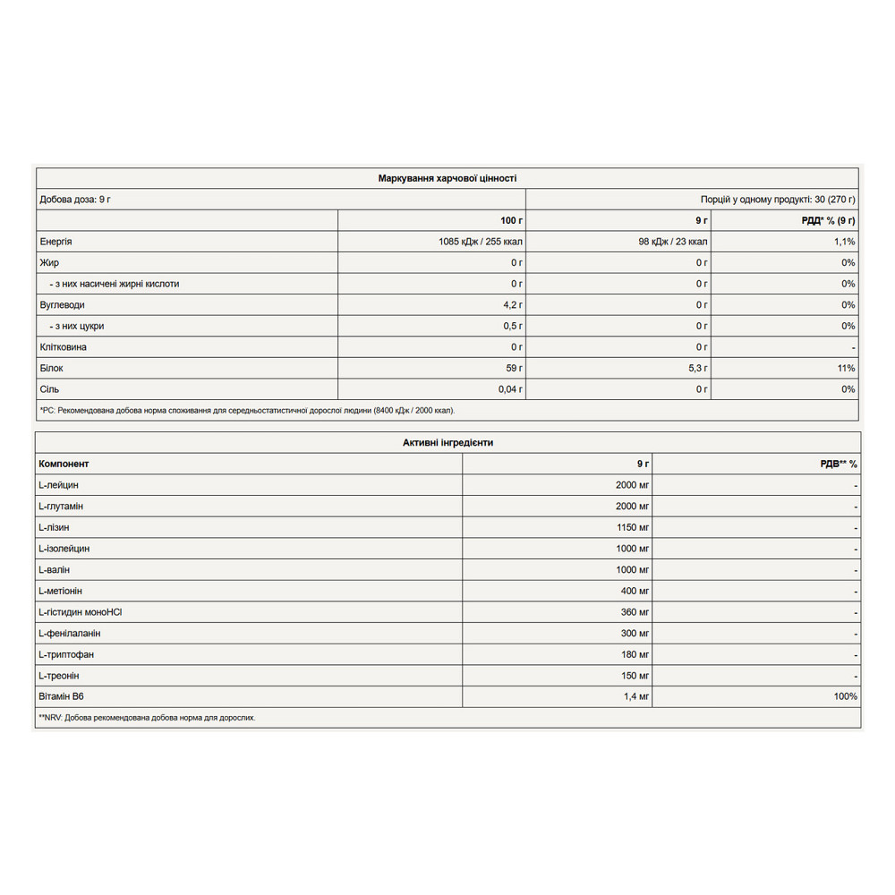 Амінокислоти ЕАА Pure Gold EAA  270g зелене яблуко Київ - фото 2