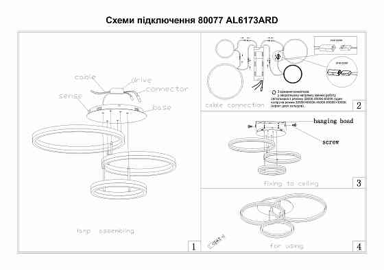 Світлодіодна накладна люстра Ardero AL6173ARD PROTEA 120Вт білий Харків