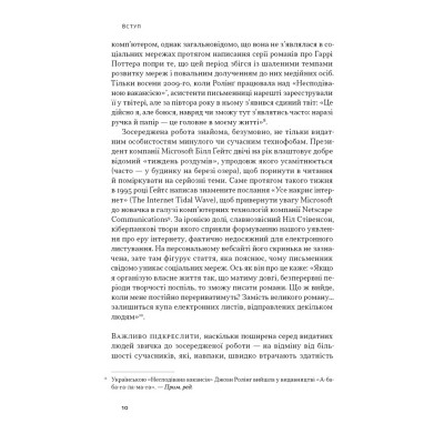 Книга Зосереджена робота. Правила концентрації в шаленому світі - Кел Ньюпорт Наш Формат (9786178434007) Вінниця - фото 15