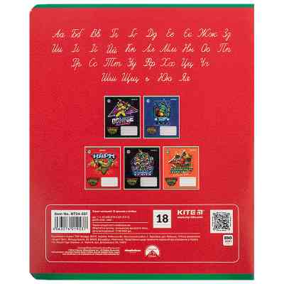 Тетрадь Kite Ninja Turtles, 18 листов, линия (NT24-237) Винница