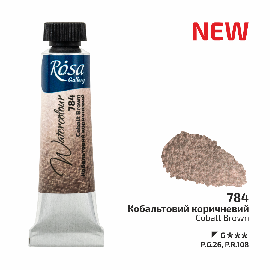 Краска акварельная Кобальтовый коричневый (784) туба 10мл ROSA Gallery Киев - изображение 1