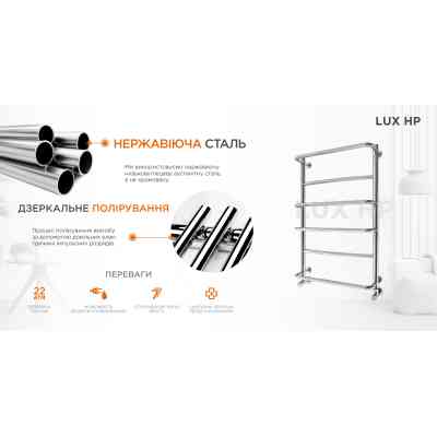 Сушарка для рушників MARIO Люкс HP (1.3.0302.01.P) Вінниця