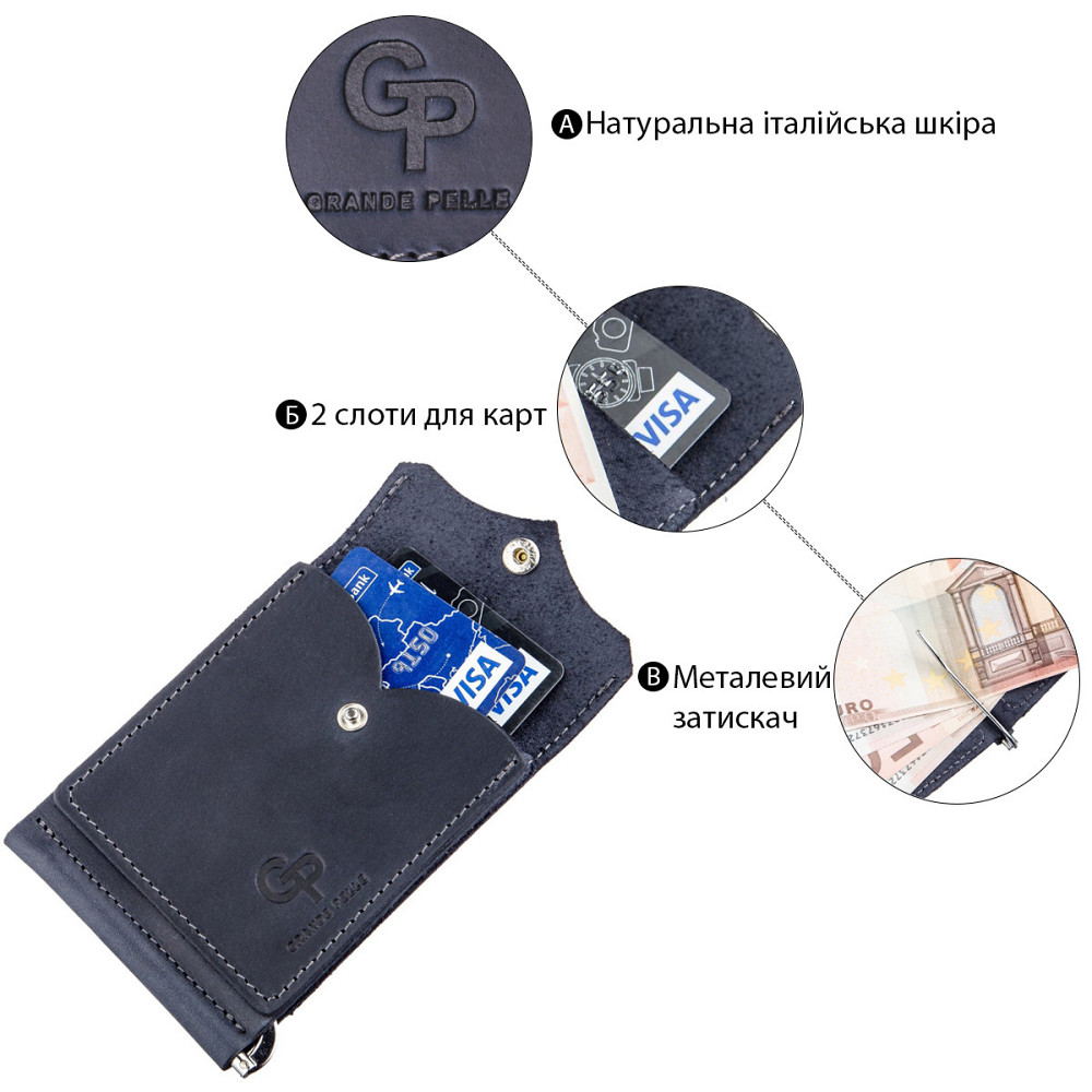 Якісний Затискач з натуральної шкіри GRANDE PELLE 11198 Синій Київ - фото 3