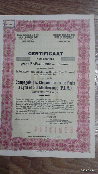 Акція. 1942 рік No8450 (Б-28) Полтава - фото 1