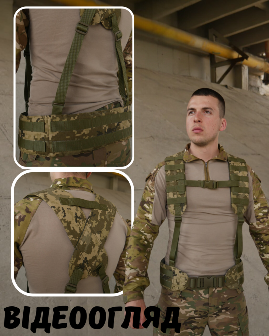 РПС пиксель с лентами молле разгрузочный пояс рпс материал Cordura военный пояс разгрузка для ВСУ     WAR Львов - изображение 1