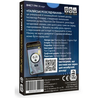 Настольная игра WoodCat Итальянские расследования: Занавес падает (Murder Party Pocket: The Curtain Falls) (укр.) (W0033) Винница - изображение 2