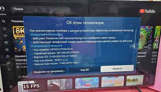 Телевизор: 4K 55 Дюйма (2024) UE55CU7100. Харьков