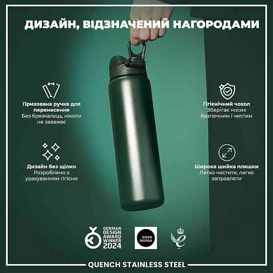 Пляшка для води металева ION8 1200 мл. Stainless Steel, Dark Green Кам'янське