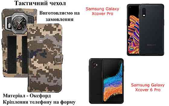 Тактический чехол для Oukitel WP2, крепится к снаряжению на липучке Киев