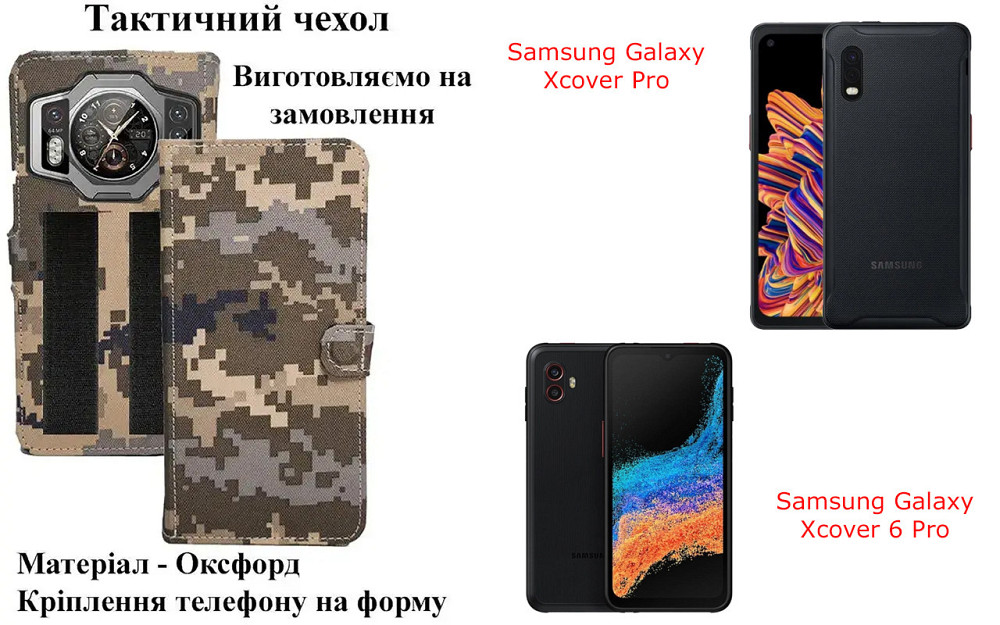 Тактический чехол для Oukitel WP2, крепится к снаряжению на липучке Киев - изображение 1