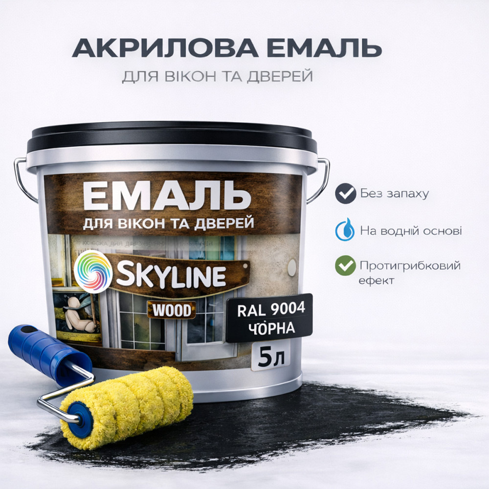Акриловая эмаль для окон и дверей SkyLine Wood без запаха, с противогрибковым эффектом, чёрная, 5 л Харьков - изображение 1
