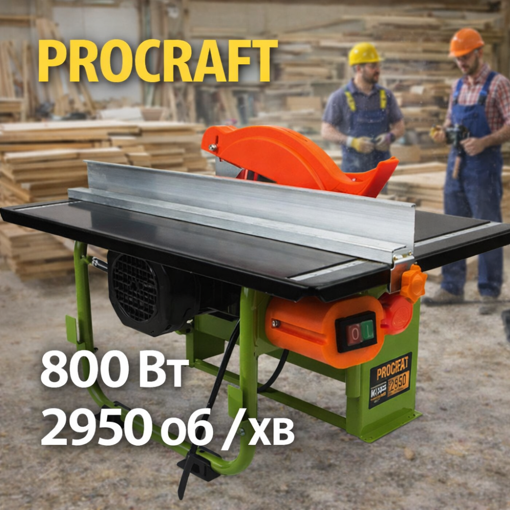 Стаціонарна циркулярка Procraft 800 Вт для будівництва точне різання потужний деревообробний інструмент 2950 об / хв Львів - фото 1