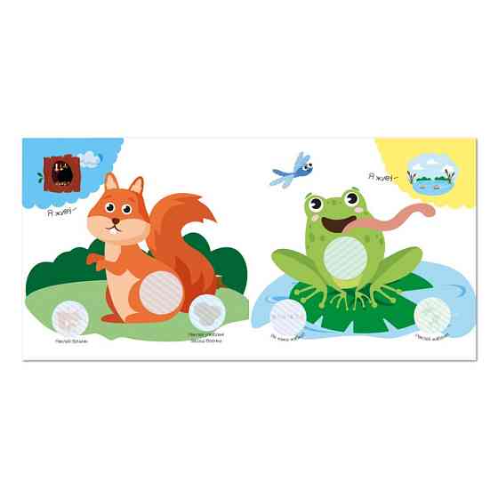 Дитяча книжка "Мої перші наліпки тваринки" РМ-71-02 Вінниця