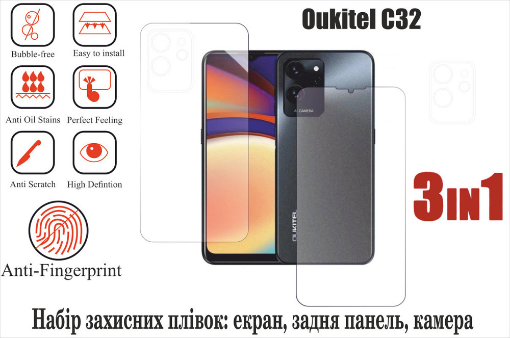 Мягкое стекло King для Oukitel C32 (полиуретановая пленка) Киев - изображение 1