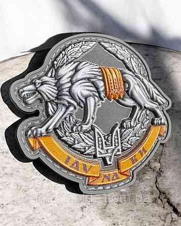 ССО - Іду на Ви, обʼємний кокарда шеврон \ патч Київ