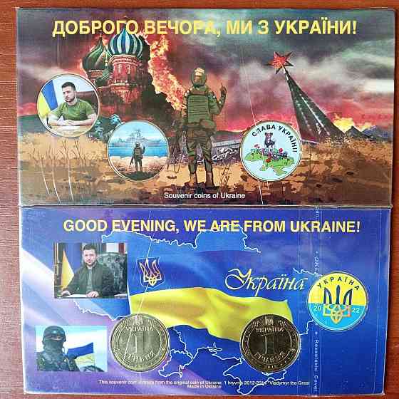 Набір сувенірних монет 1 гривня "Зеленський+Руський корабль іди+Полк Азов". (євробуклет). UNC! Полтава
