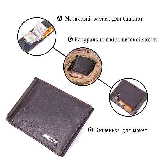 Надійний чоловічий затиск із натуральної шкіри KARYA 21417 Коричневий Київ