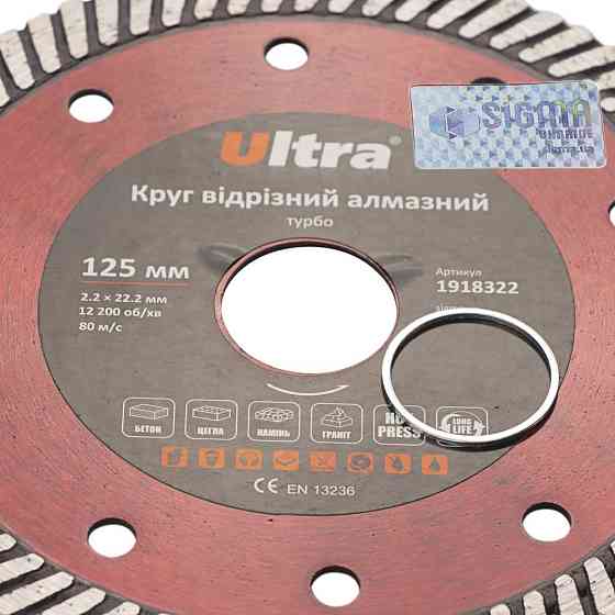Ultra Круг отрезной алмазный Турбо Ø125×22.2мм ULTRA (1918322) Киев