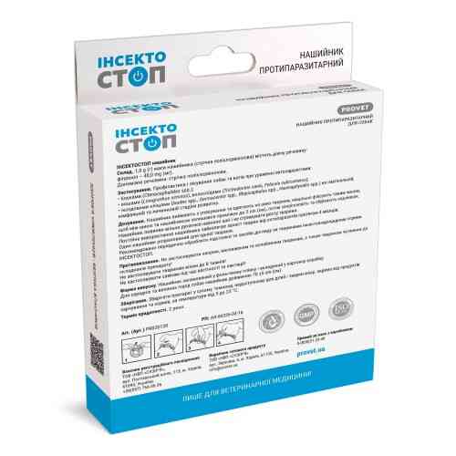 Нашийник Provet ІНСЕКТОСТОП для собак інсектоакарицид 70 см Київ