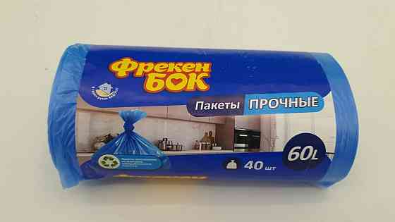 Сміттєві пакети 60л (40шт) ФБ (Сині) (1 рул) Харків