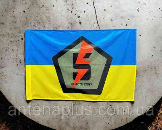 5 ОШБр ВСУ флаг (вариант 2) 600х900 мм Киев
