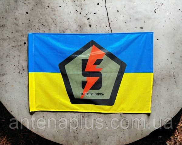 5 ОШБр ВСУ флаг (вариант 2) 600х900 мм Киев - изображение 1