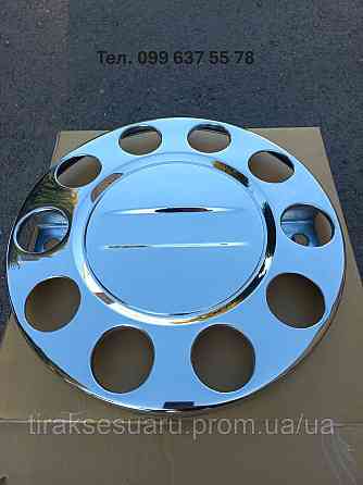 Ковпак колеса 22,5 без назви (нержавійка) Колпаки 22,5 Ковпаки на причеп 22.5 Ковпаки передні  22.5 Луцьк