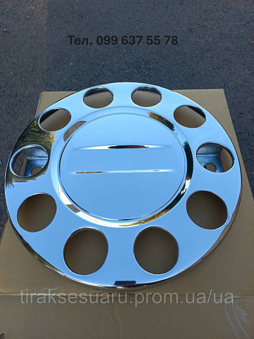 Колпак колеса 22,5 без названия (нержавейка) Колпаки 22,5 Колпаки на прицеп 22.5 Колпаки передние 22.5 Луцк - изображение 1