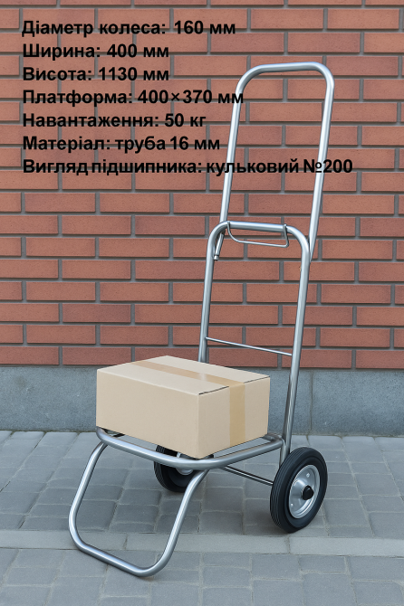 Складная хозяйственная тележка БО-160 — колесо 160 мм, литая резина, подшипник, нагрузка до 50 кг Харьков - изображение 1