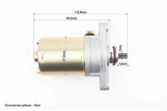 Стартер у зборі Київ