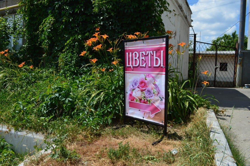 Штендер, мимоход, спотыкач, разборной 1000*600 мм 