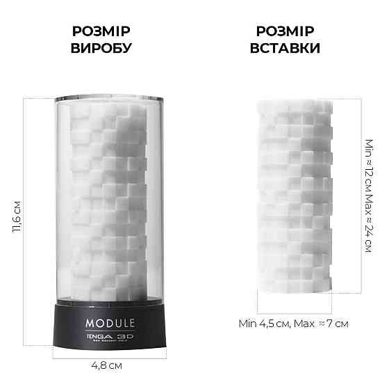 Мастурбатор Tenga 3D Module, дуже ніжний, з антибактеріального еластомеру зі сріблом Sex Aura Київ