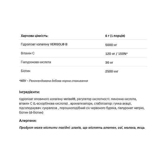 AllDeynn Collarose - 300g Orange Луцк