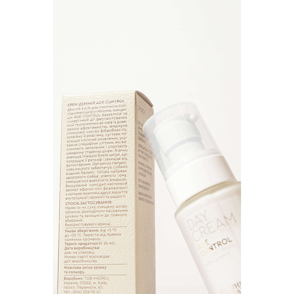 Денний крем для омолодження шкіри обличчя Age control White Mandarin 50 мл Київ - фото 4
