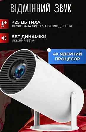 Портативний домашній проектор GTEQY GT18. Харків