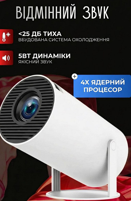 Портативний домашній проектор GTEQY GT18. Харків - фото 5