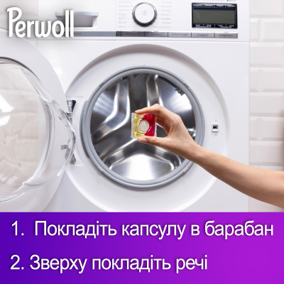 Капсулы для стирки Perwoll Для цветных вещей 13 шт. (9000101810509) Винница - изображение 6