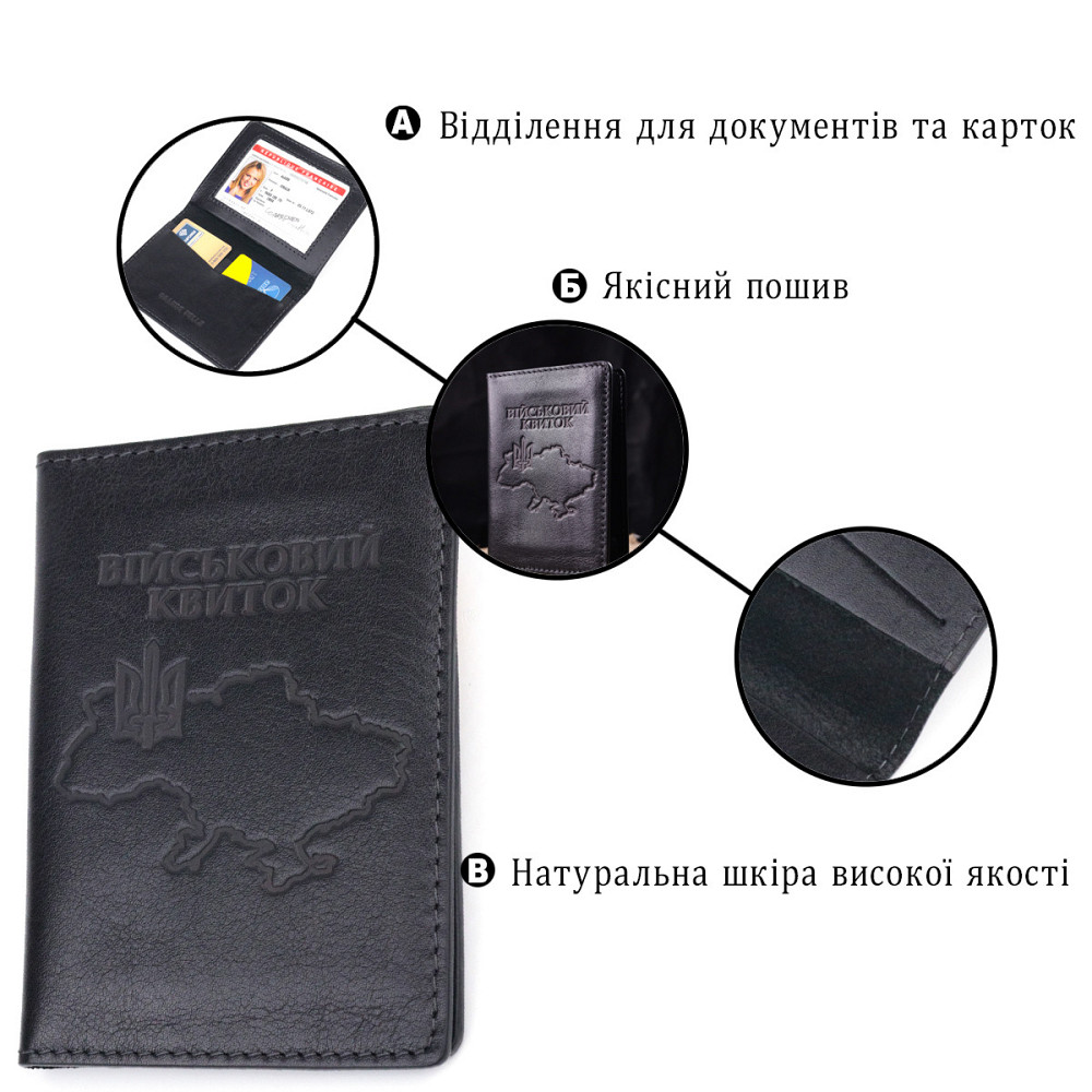 Обкладинка з глянсової шкіри на військовий квиток Карта GRANDE PELLE 16777 Чорна Київ - фото 4