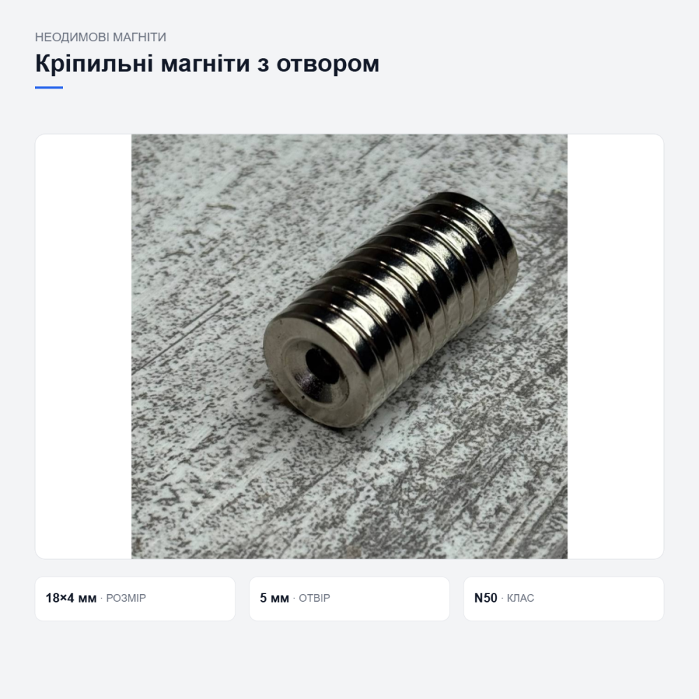 Великі кріпильні магніти з отвором Київ - фото 13