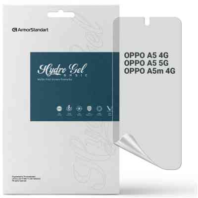 Плівка захисна Armorstandart Matte OPPO A5 4G / A5 5G / A5m 4G (ARM87396) Вінниця