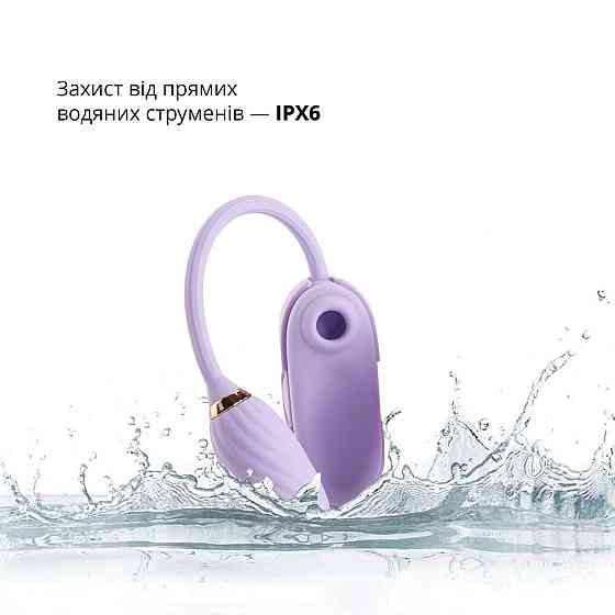 Вакуумный клиторальный стимулятор Otouch Louis Vibrate Purple с виброяйцом, в кейсе Sex Aura Киев