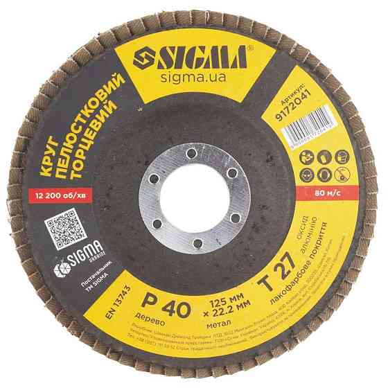 Круг пелюстковий торцевий Т27 (прямий) Ø 125 мм P40 SIGMA (9172041) Київ