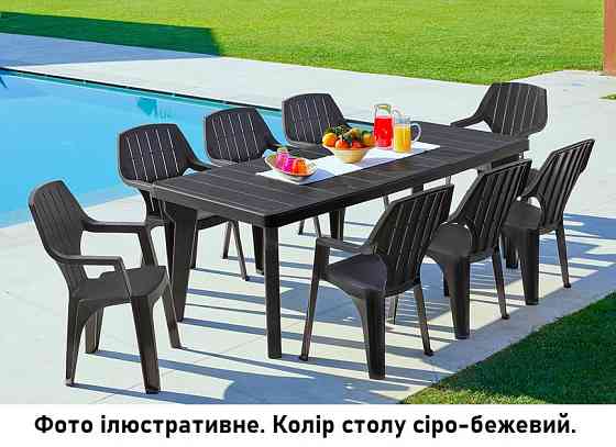 Стіл для саду пластиковий розсувний BICA Bergen, сіро-бежевий Київ