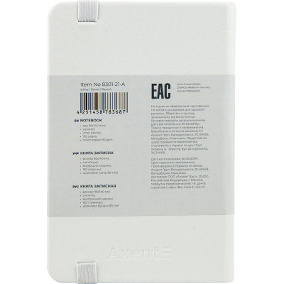 Книга записна Axent Partner 95х140 мм в клітку 96 аркушів Біла (8301-21-A) Вінниця - фото 3