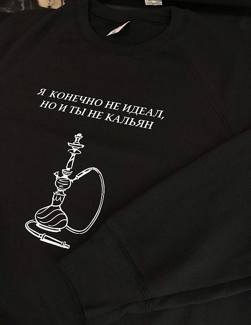 Світшот із принтом. "Я КОНЧНО НЕ ІДЕАЛ, АЛЕ І ТИ НЕ КАЛЬЯН" Чернівці - фото 4