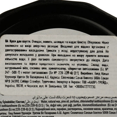 Крем для обуви GoldCare Черный 50 мл (8697704016561) Винница - изображение 4