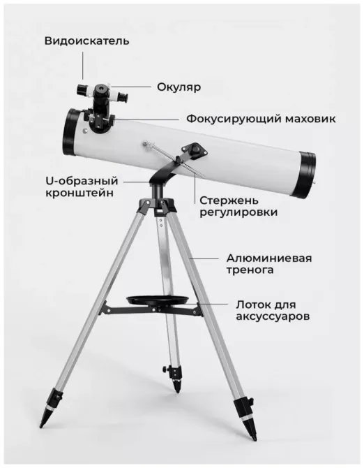 Телескоп F-70076 дзеркало Ньютона Діаметр дзеркала: 76 мм Фокусна відстань: 700 мм Одеса - фото 1