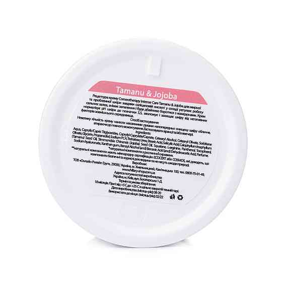 Крем для жирной и проблемной кожи Hillary Corneotherapy Intense Сare Tamanu & Jojoba, 50 мл Киев